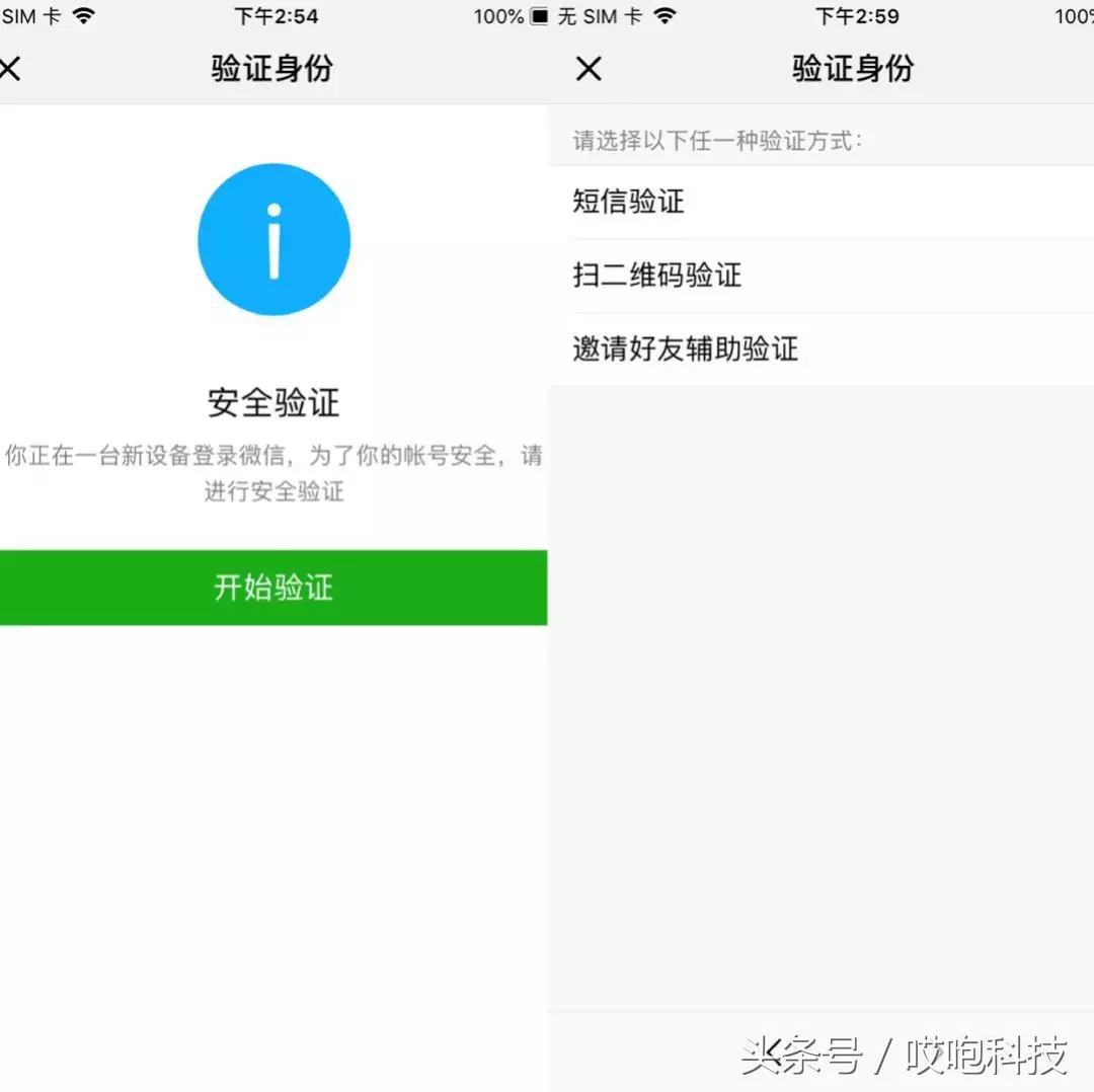 用朋友的微信号登录会有什么后果,手机登录微信需要什么