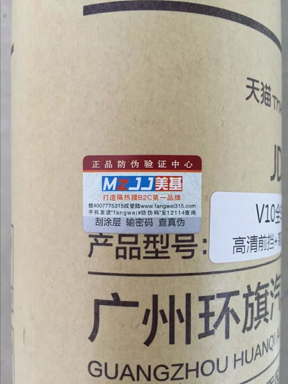 汽车贴膜真相大揭秘,汽车贴膜全攻略