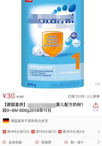 低价奶粉靠谱吗,低价杂牌进口奶粉