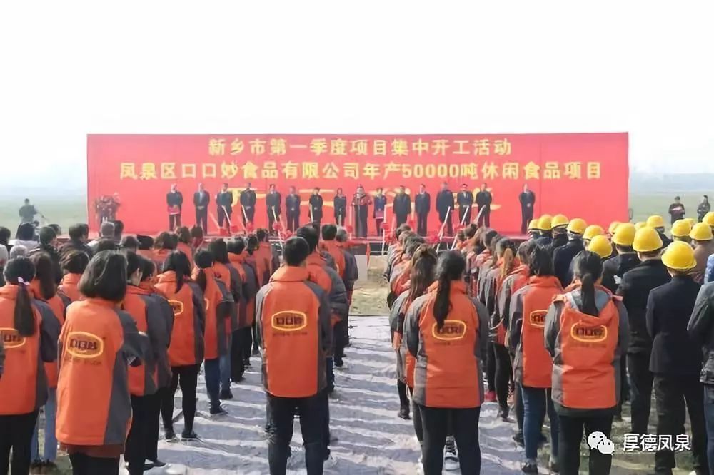 大美凤泉，出彩凤泉！