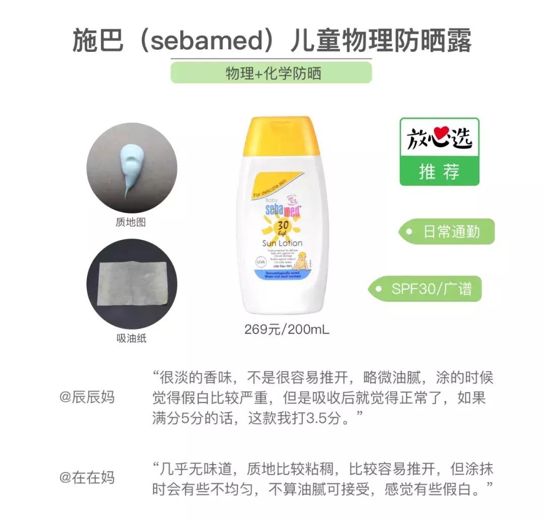 儿童防晒霜12-15岁不美白,儿童防晒霜3-12测评