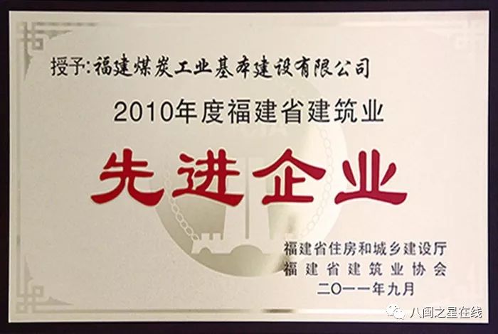 诚信树品牌｜福能联信：铸造坚固工程引领行业发展