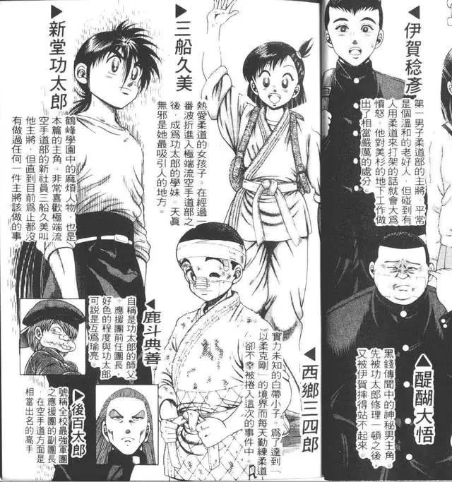 动漫界十大校队盘点：任何一队都是世界明星，比国足强多了！