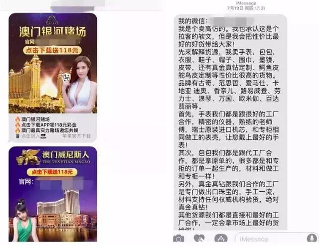 被举报参与网络赌博怎么处理,被涉赌信息骚扰