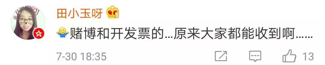 被举报参与网络赌博怎么处理,被涉赌信息骚扰