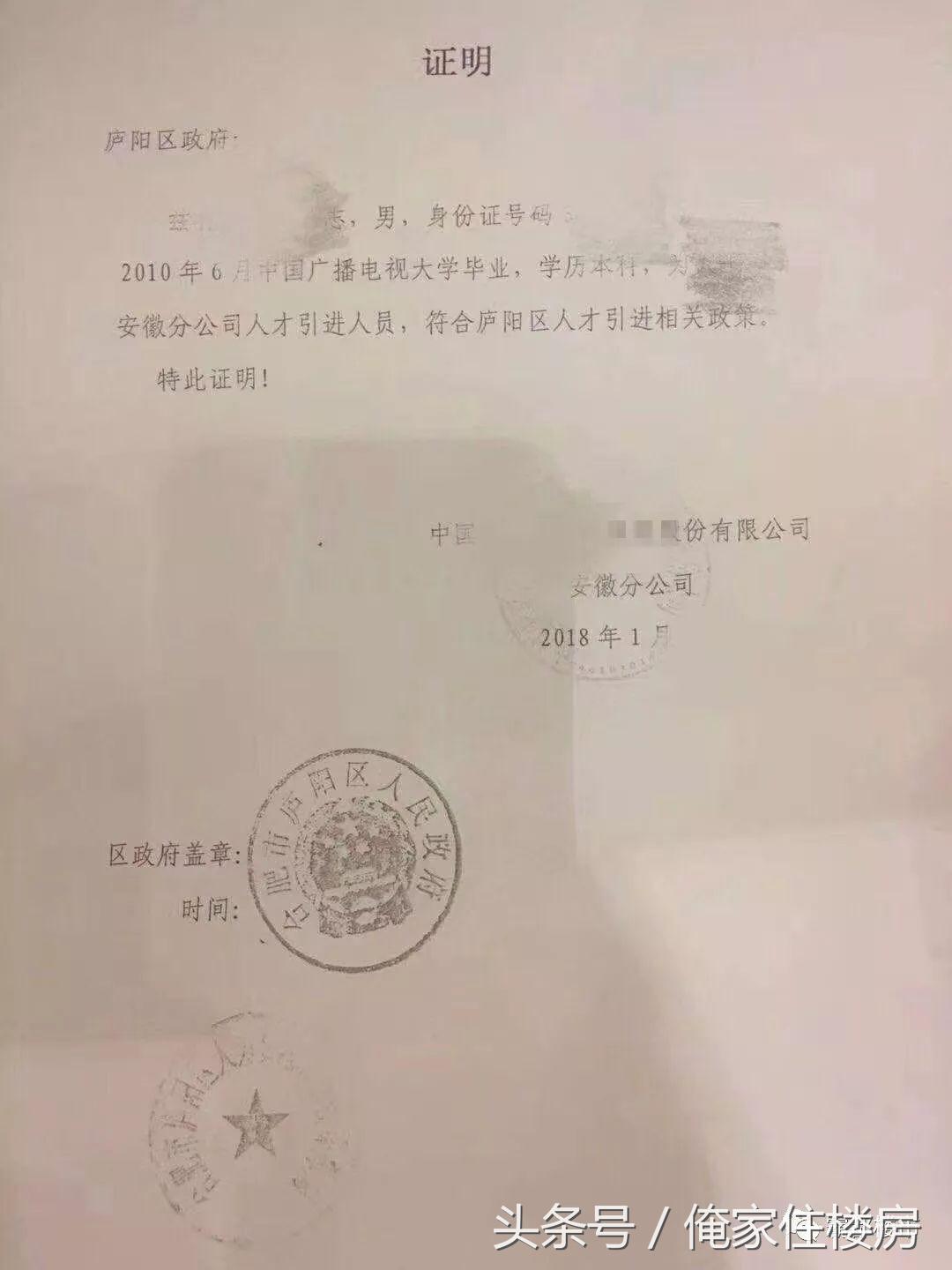 合肥高新区人才引进购房补贴,合肥人才引进买房补贴政策