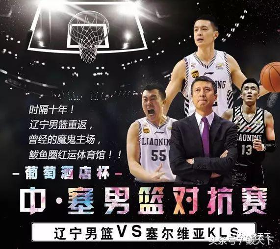 辽宁男篮鲅鱼圈主场,王者归来回顾