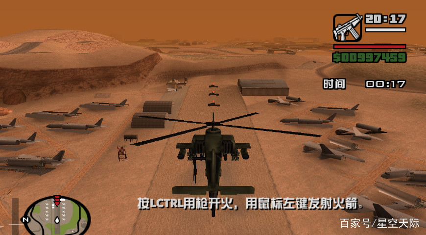 圣安地列斯学会飞行任务如何过,圣安地列斯训练飞机任务