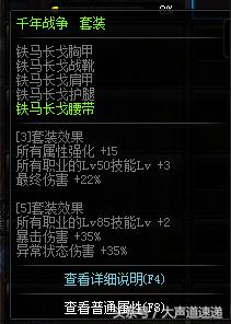 dnf90史诗套装单件能升级吗,Dnf90版本三件套