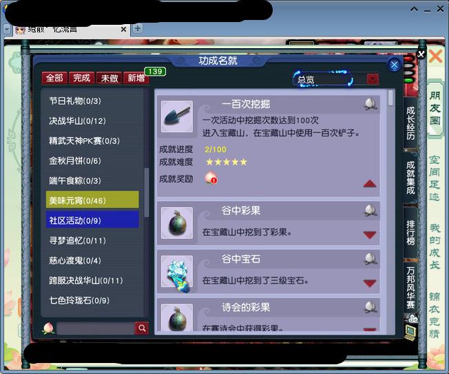 梦幻西游宝藏山怎么进去,梦幻西游怎么在固定的地方挖宝图