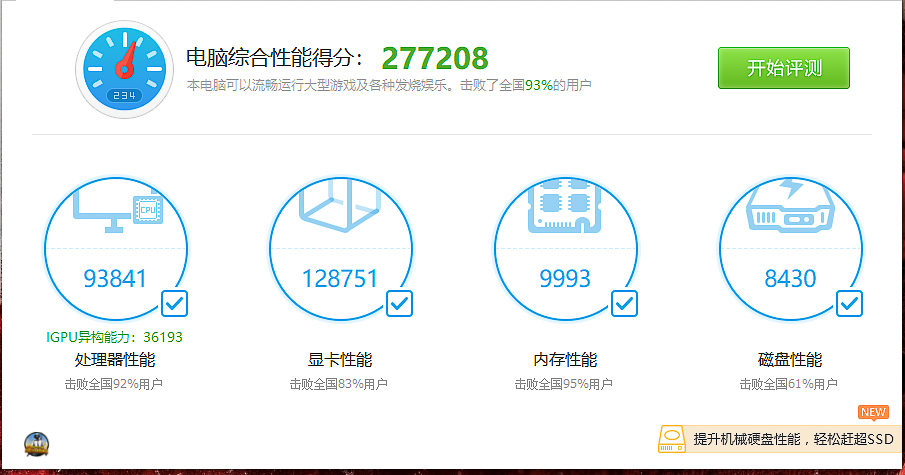 低调性能强悍的笔记本电脑,低调的性能小钢炮