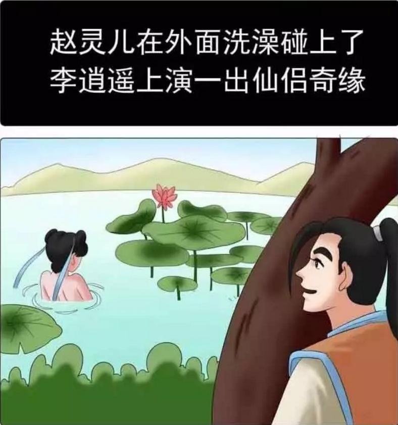 搞笑漫画：洗澡那事儿