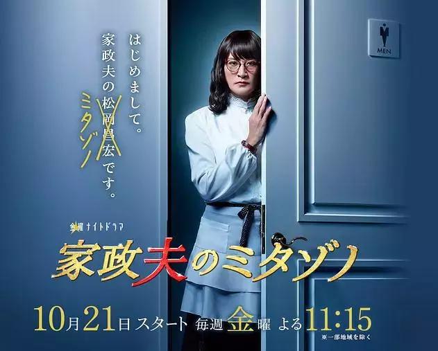 让你分不清是小哥哥，还是小姐姐的反串日剧top10