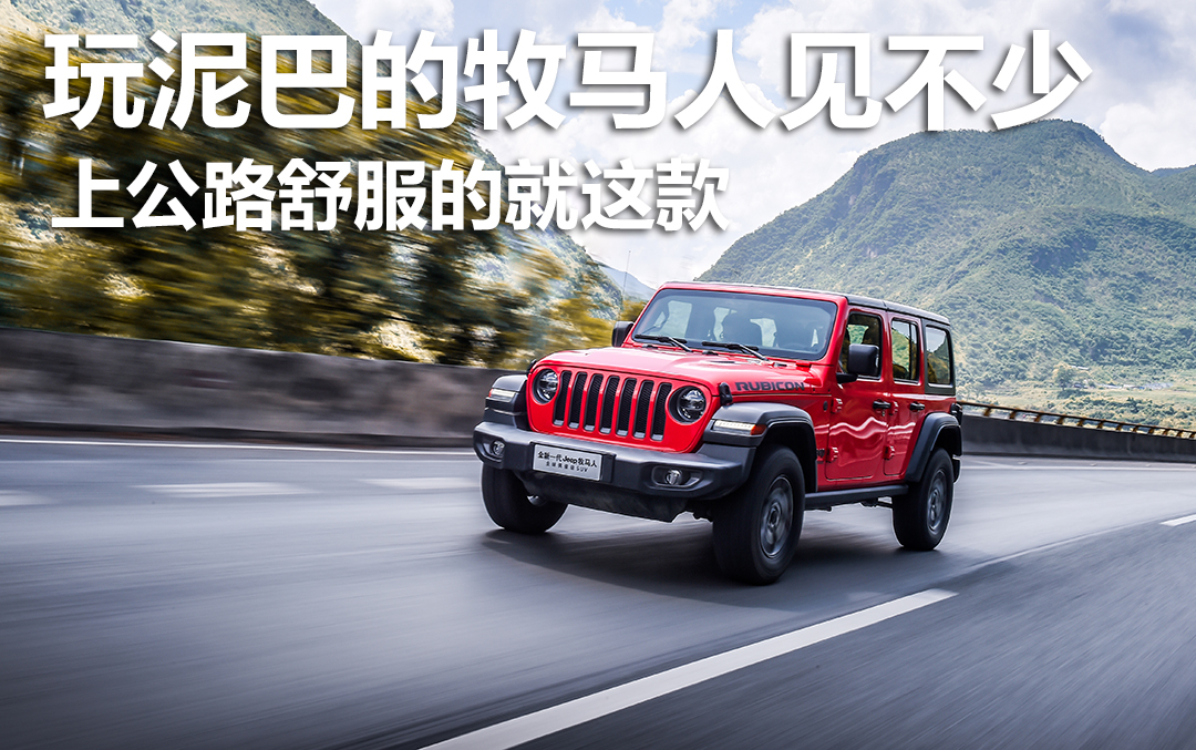 玩具吉普牧马人在泥巴上开,牧马人越野过泥巴和河第一视角