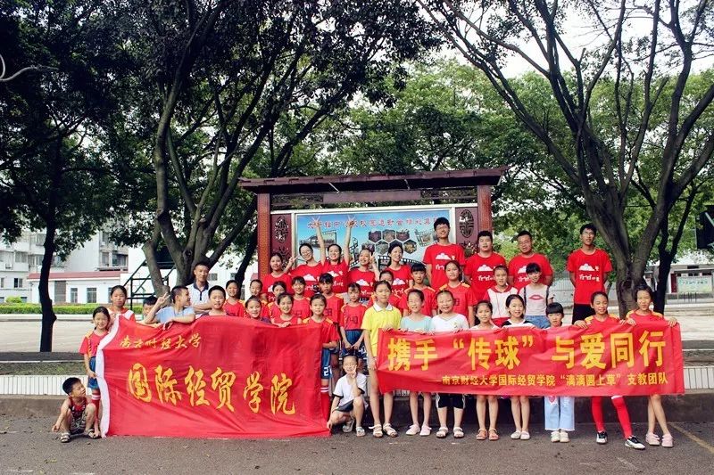 携手“传球”,与爱同行