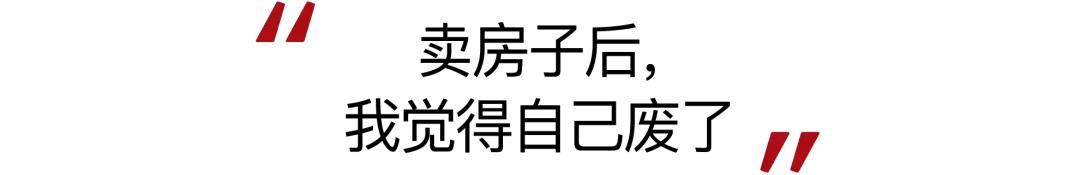 要不要卖掉一线城市房子回老家,卖掉房子回老家发展的人后悔了吗