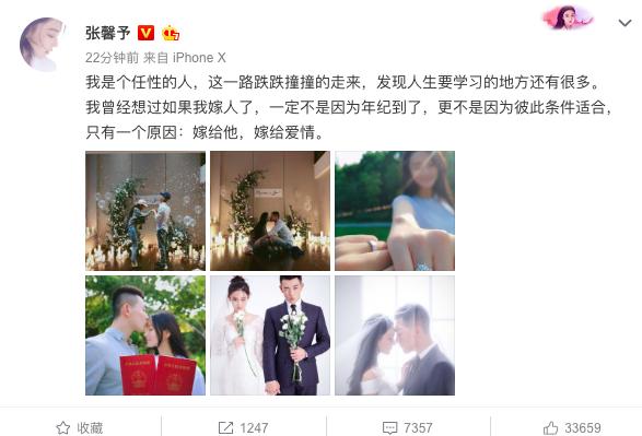 张馨予讲述的深情故事,张馨予爱情合集