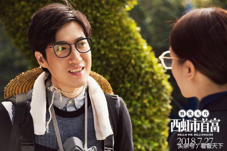 《西虹市首富》：钱生钱，穷生穷~