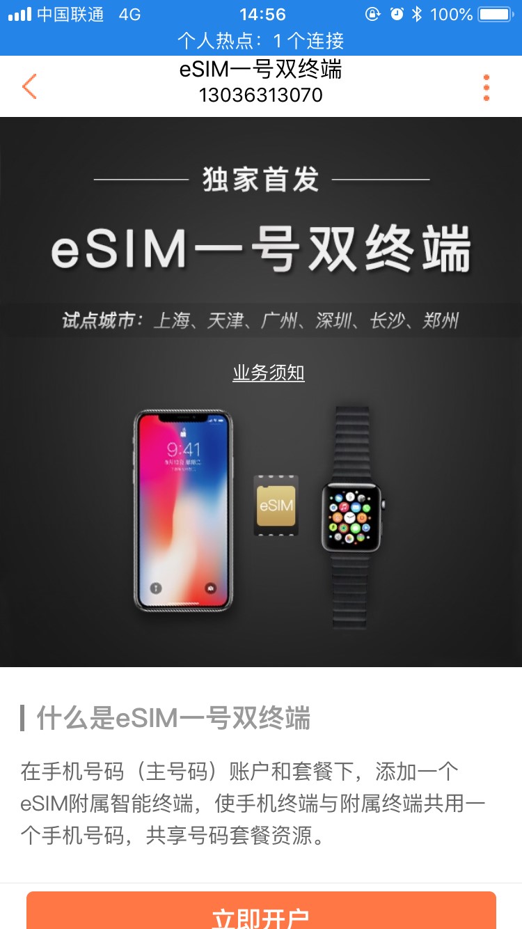 苹果宣布esim卡实体卡,下代iphone