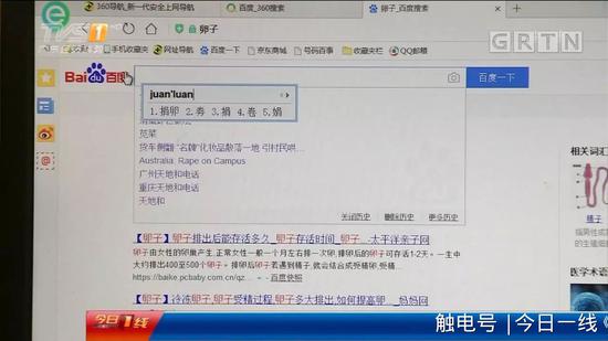 14岁少女被骗卖卵85万一条龙包成功