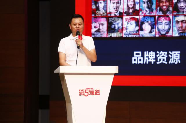 《第5频道》杂志“十年，不忘你我”主题论坛在京举办