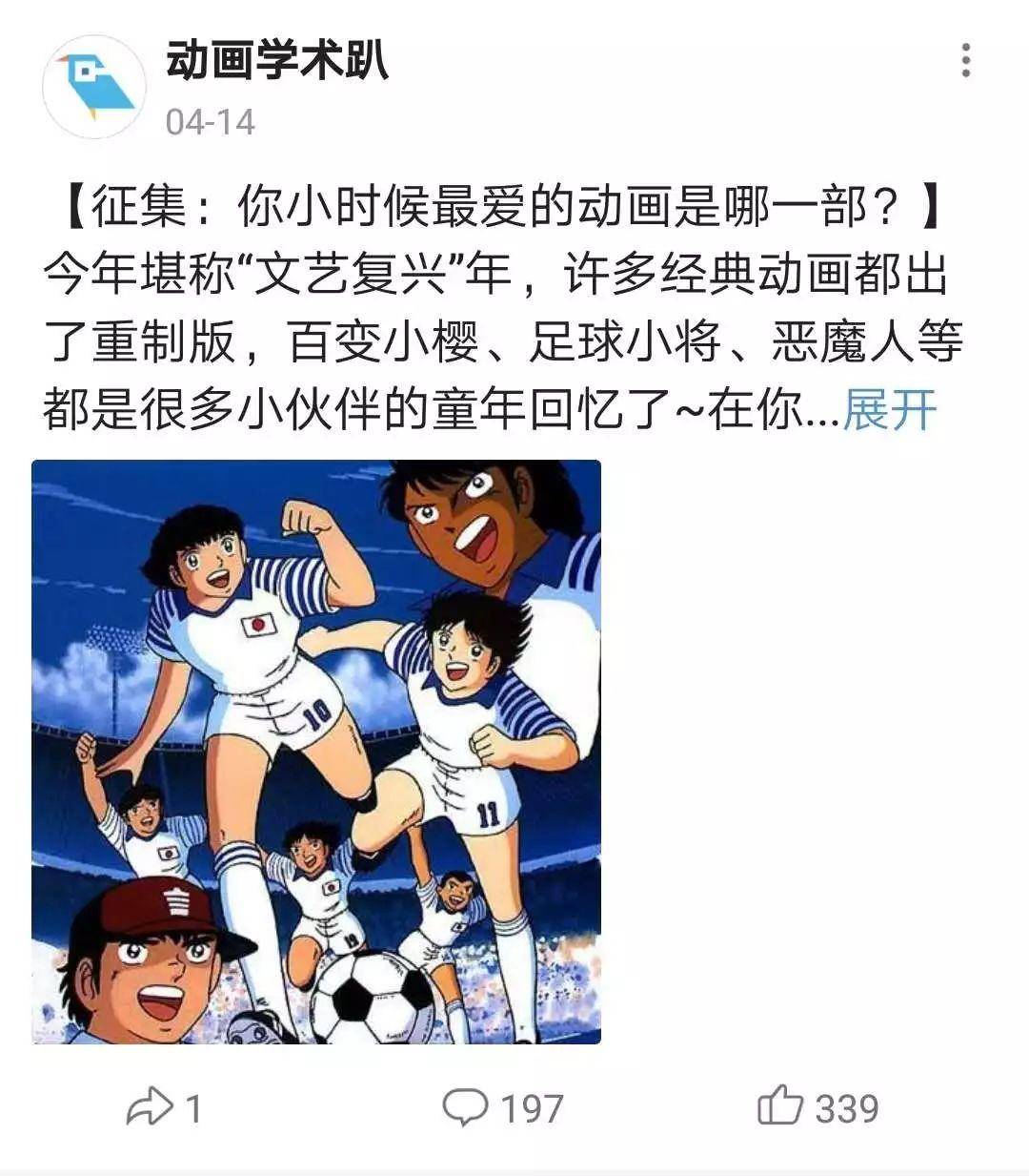 你童年最喜欢的动画是哪部？｜周末话题趴