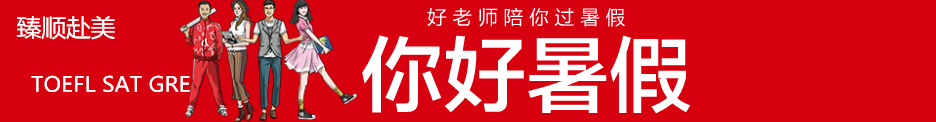 托福综合写作高分攻略,托福综合写作技巧及方法