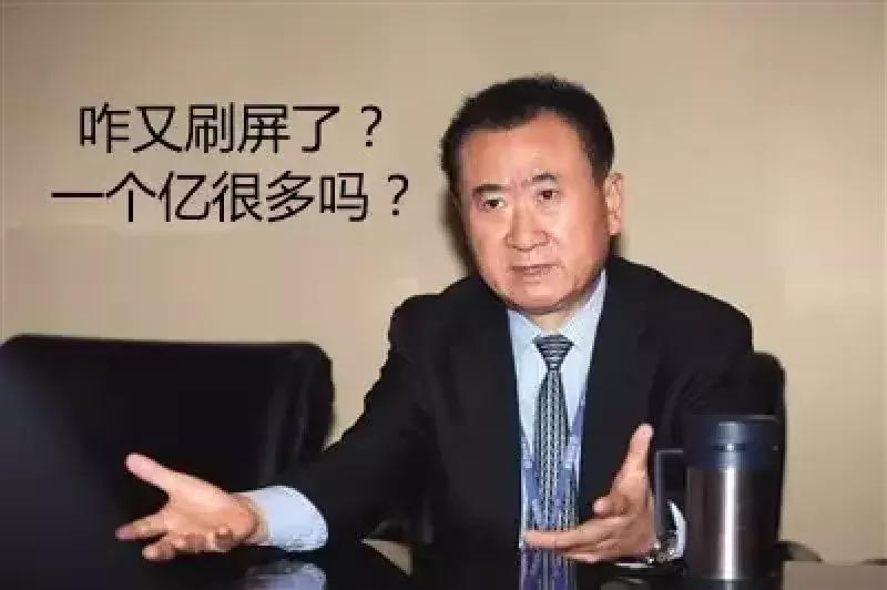 西虹市首富十个亿是真钱吗,西虹市首富花光十亿真的这么难吗