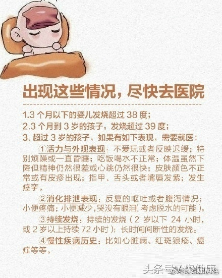 孩子发烧大家都怎么处理,孩子发烧怎么办4妙招正确处理