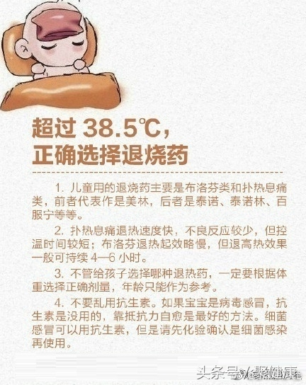 孩子发烧大家都怎么处理,孩子发烧怎么办4妙招正确处理