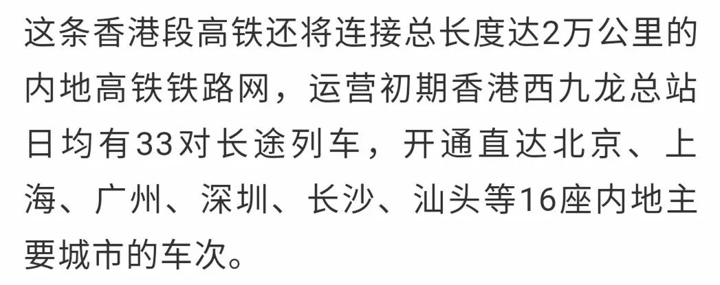 从长沙到香港的高铁票价,长沙至香港高铁票价是多少