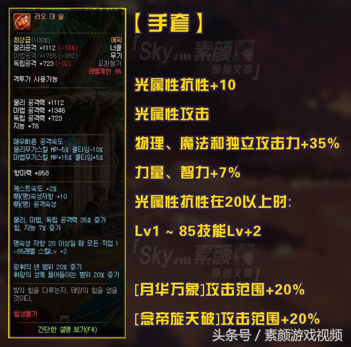 dnf格斗家史诗武器排行,dnf格斗家装备100级