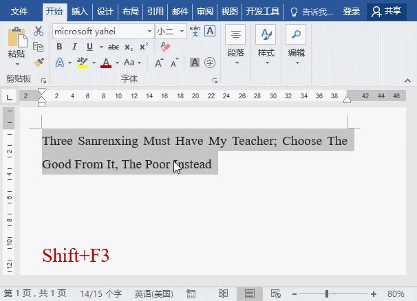 wordf4快捷键怎么设置,word快捷键常用大全