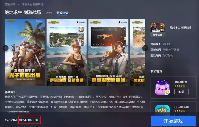 腾讯手游助手IOS版本怎么设置,腾讯手游助手怎么设置ios机型