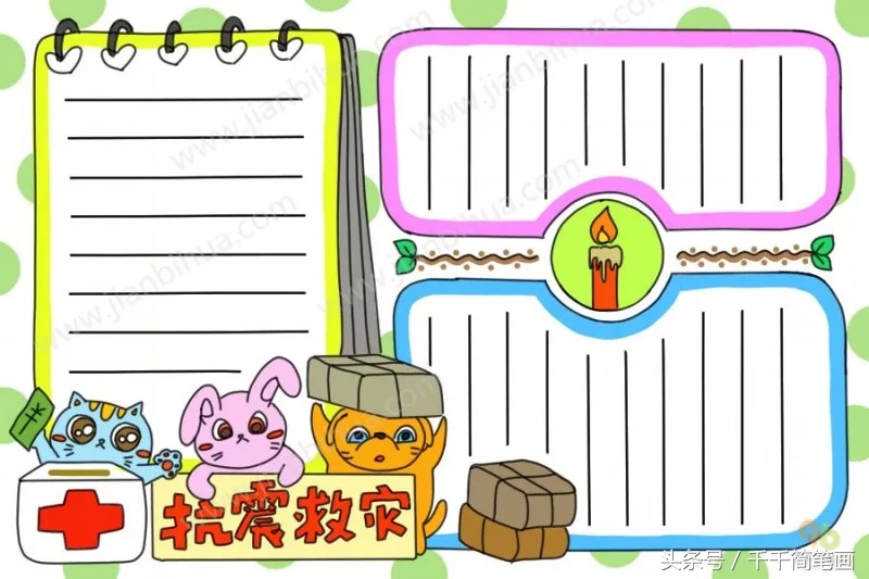 小学生德育感恩手抄报内容,一年级围绕德育主题的手抄报