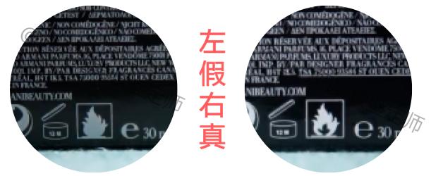 阿玛尼权力粉底液真假鉴别,阿玛尼蓝标粉底液真假的辨别方法