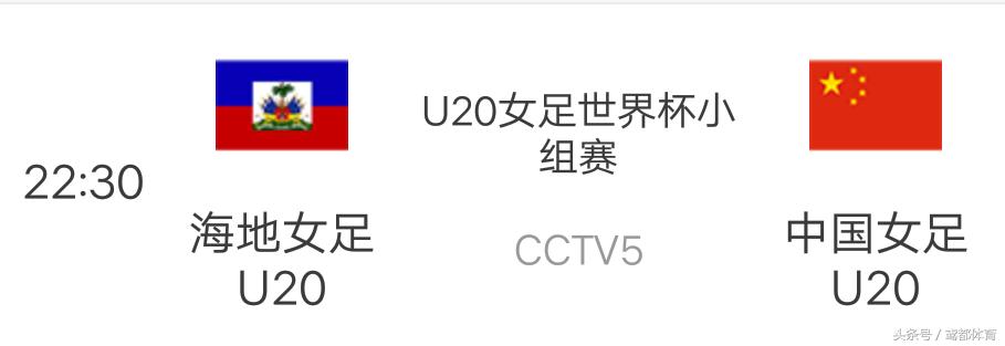 u20女足亚洲杯直播中国vs老挝,女足世界杯u20现场直播