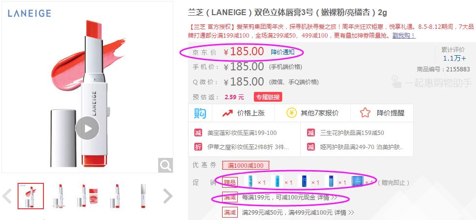 爱茉莉集团旗下这7个人气韩妆品牌竟然打半价！