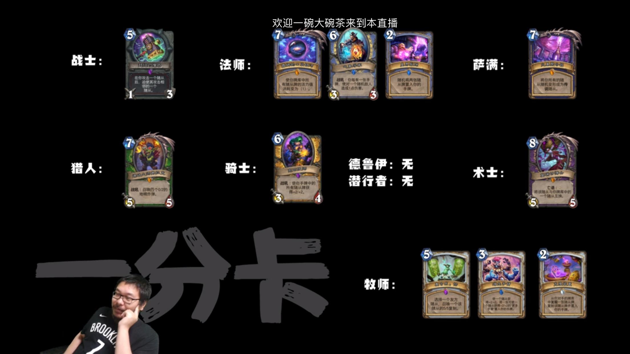 炉石传说爆牌贼卡组王师傅,炉石传说王师傅试玩