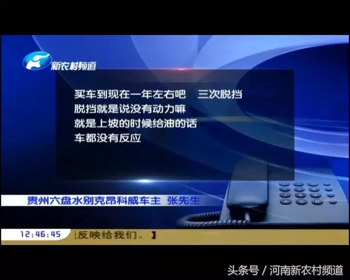 天天315汽车,天天315维权调查