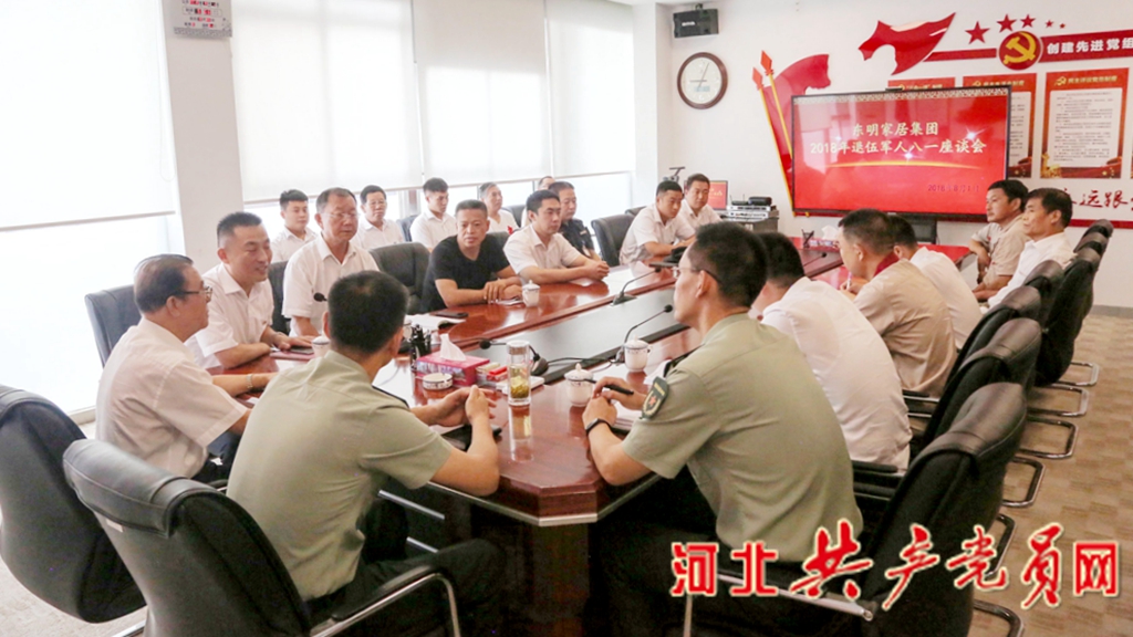 东明家居集团举办庆八一建军节专题活动