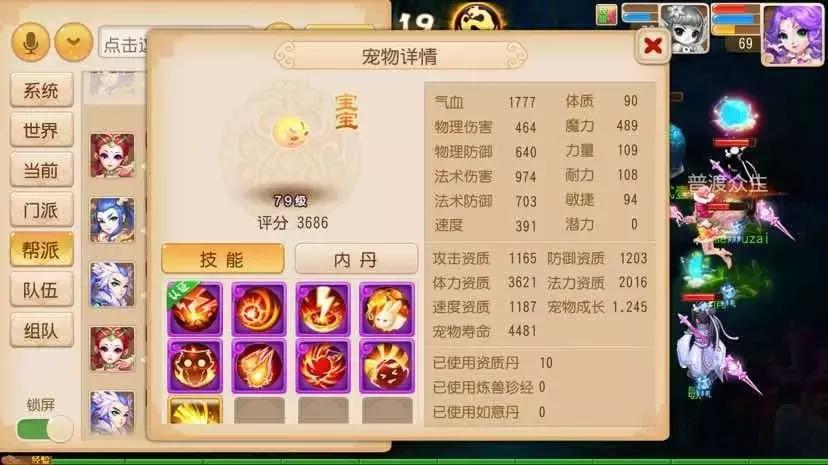 梦幻西游手游神兽超级泡泡,梦幻西游泡泡祈福石洗出神兽