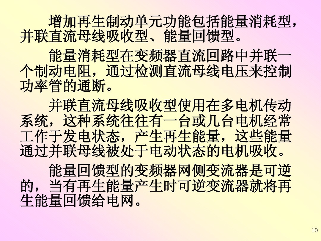 变频器常见9大故障处理方法,变频器常见十种故障的排除方法