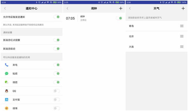 黑科技大彩屏智能手环,智能手环的门禁功能怎么设置