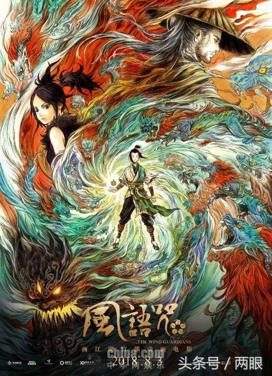 热映电影《风语咒》中的童年和爱你感受到了吗？