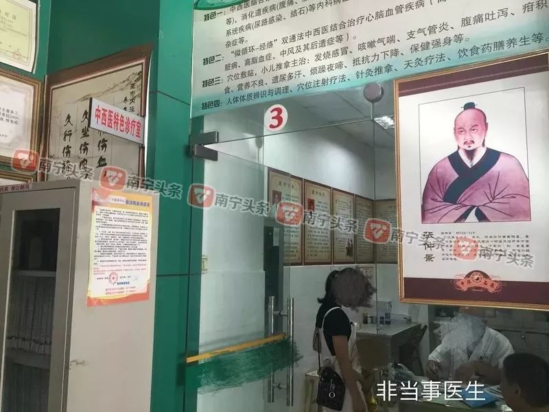 惊呆｜南宁一女性去看中医，结果对方把手按向了她的*处私**……