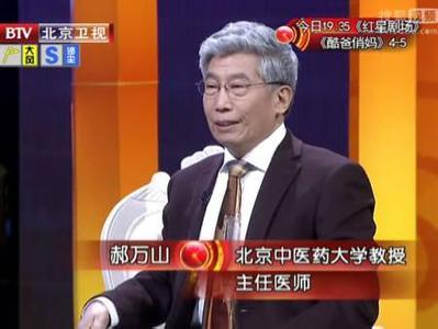 郝万山讲伤寒论17讲,郝万山讲伤寒论文字版49讲