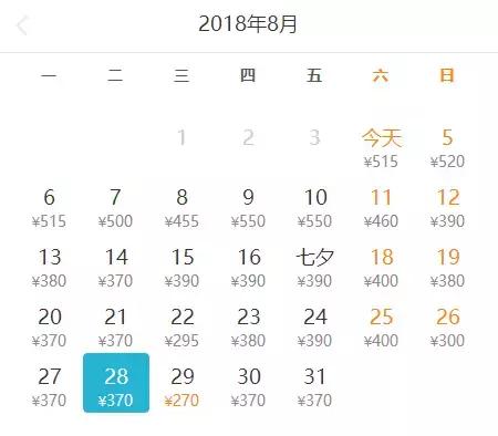 8月飞机票通常最低几折,八月北京到新疆机票价格