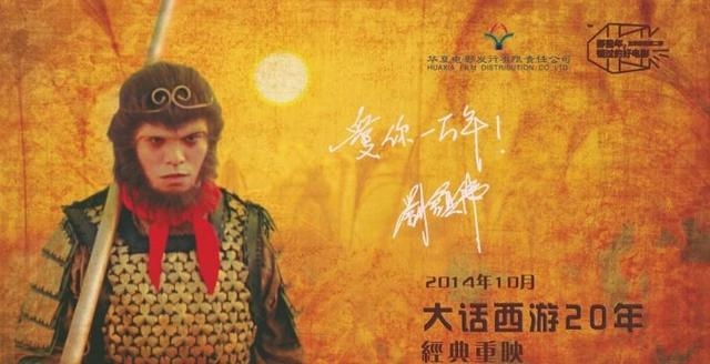 大话西游成经典后的刘镇伟,大话西游导演是刘镇伟还是周星驰