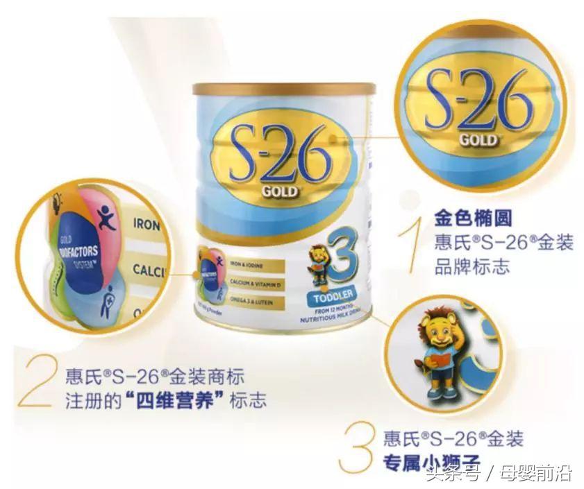 惠氏启赋海外版1段,惠氏s-26金装怎么样